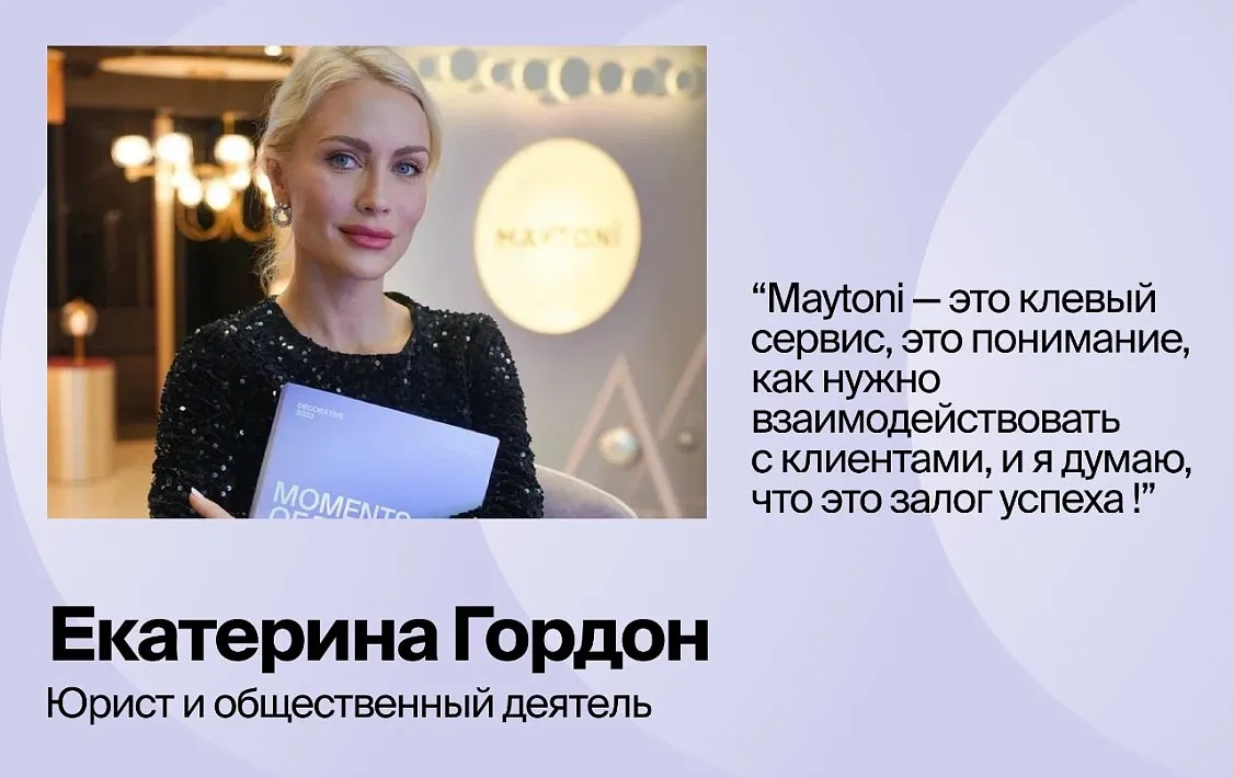 Телеведущая, общественный деятель и юрист Екатерина Гордон посетила наш Шоурум