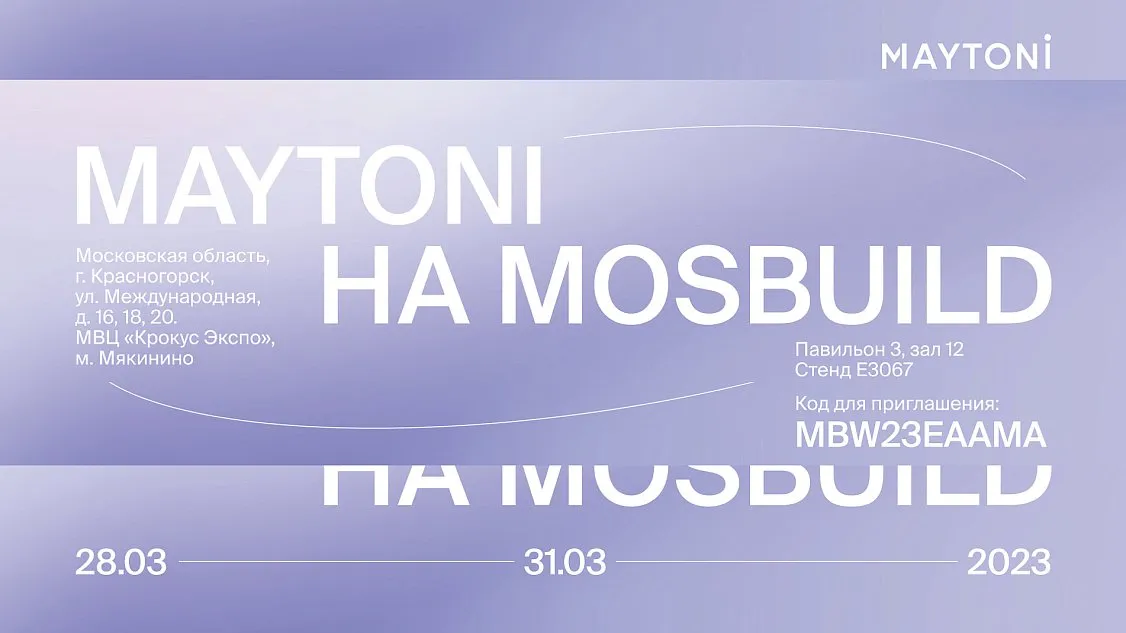 MosBuild 2023